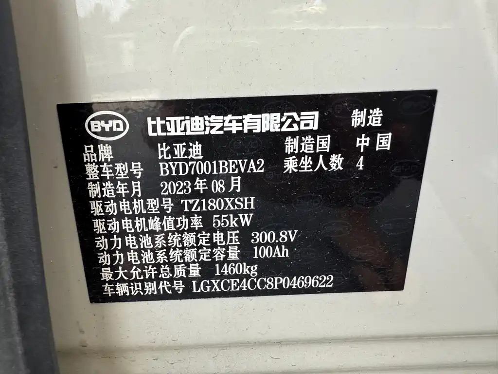 BYD Seagull — миниатюра 12