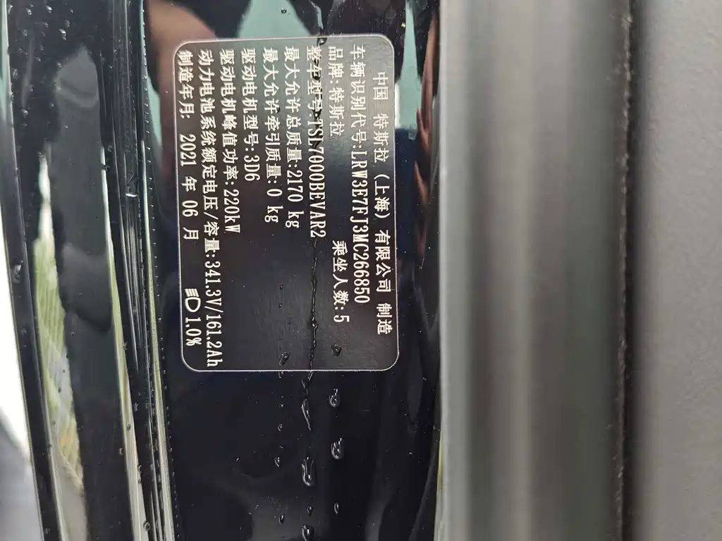 Tesla Model 3 — миниатюра 5