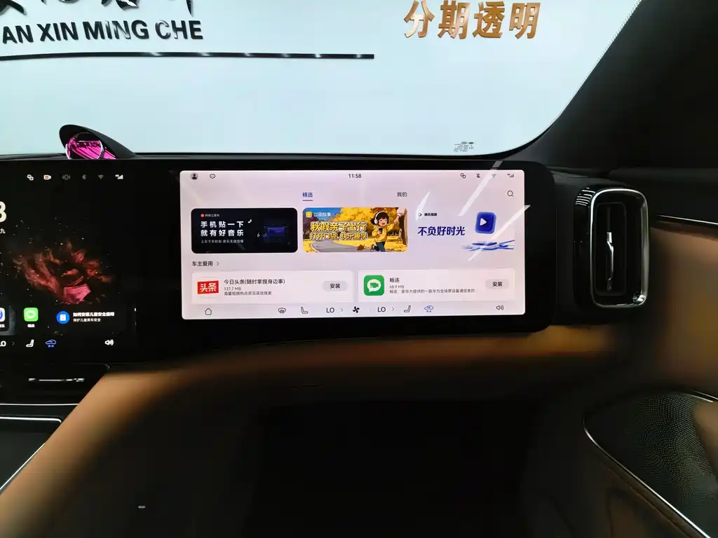 AITO ASK THE WORLD M8