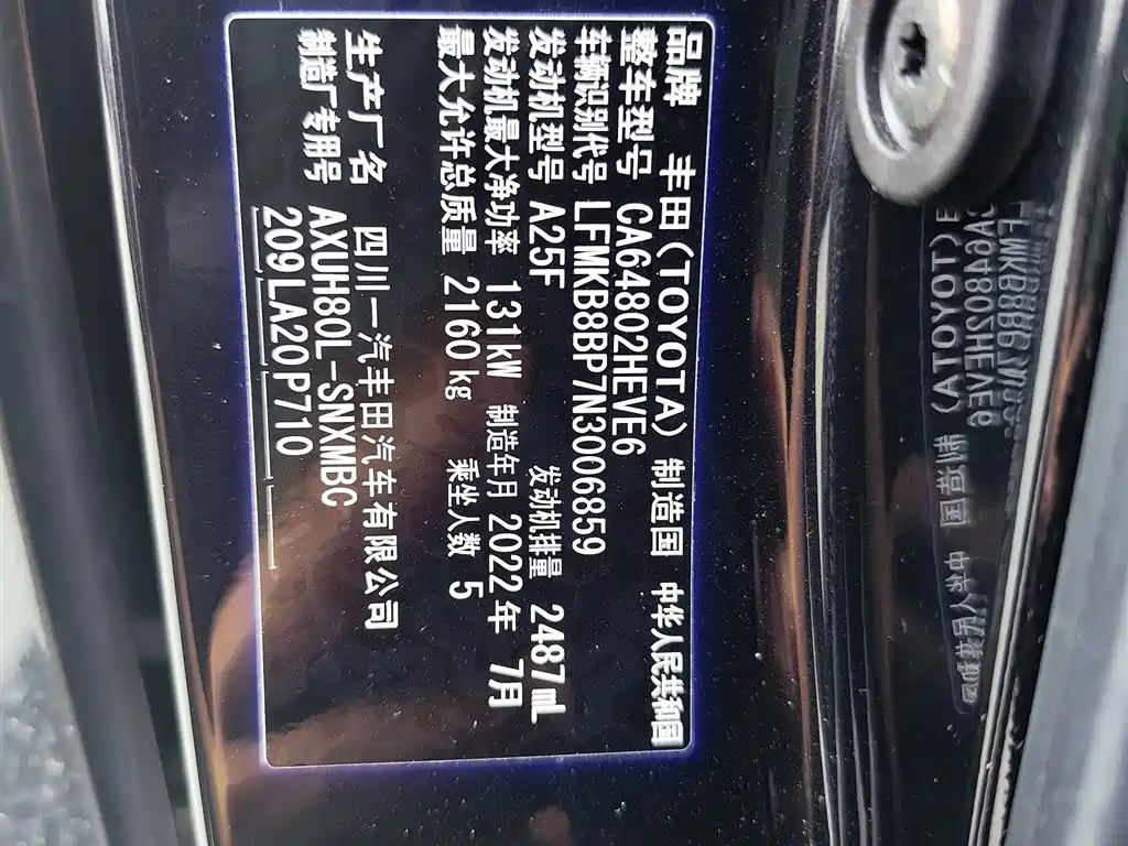 TOYOTA LING FANG HARRIER