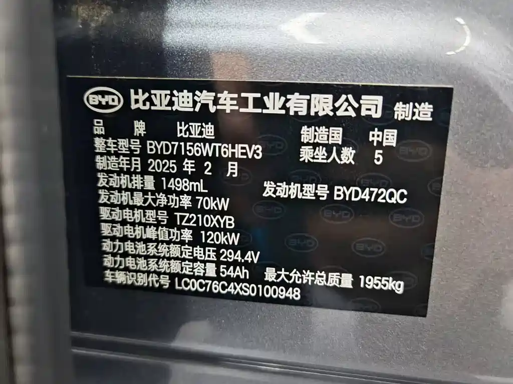 BYD Seal 05 DM-i — миниатюра 12