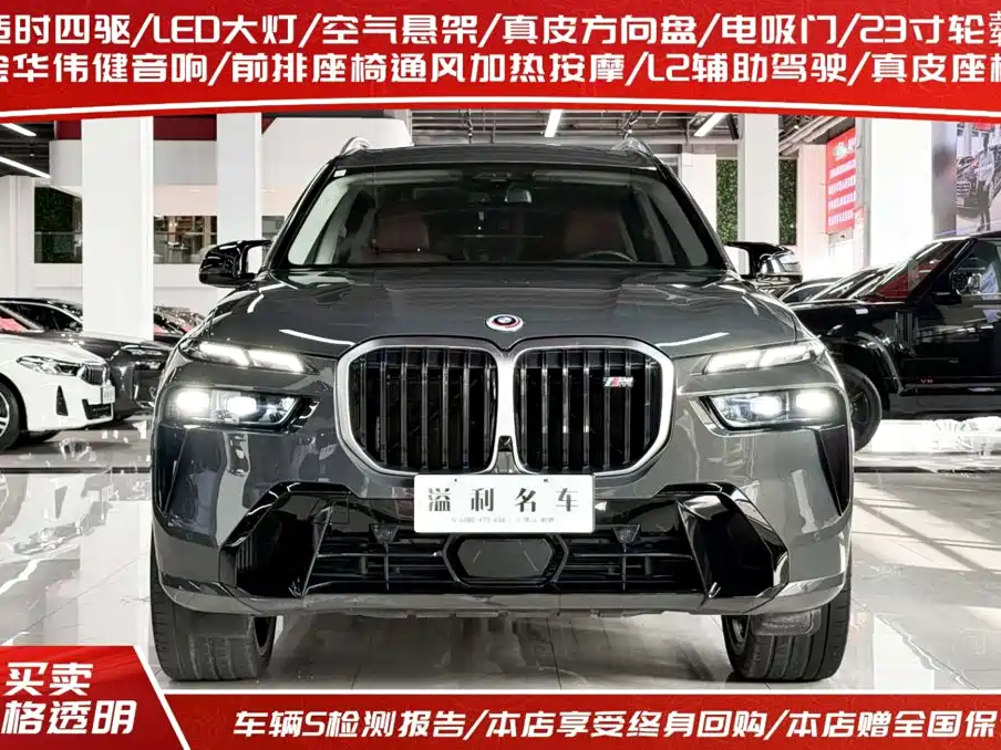 BMW X7 M60i 2023 xDrive M60i