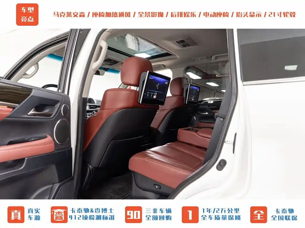 Lexus LX — миниатюра 23