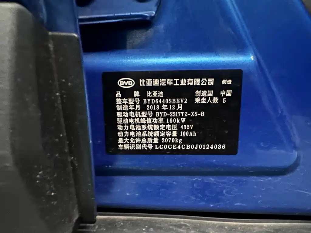 BYD Yuan EV — миниатюра 22