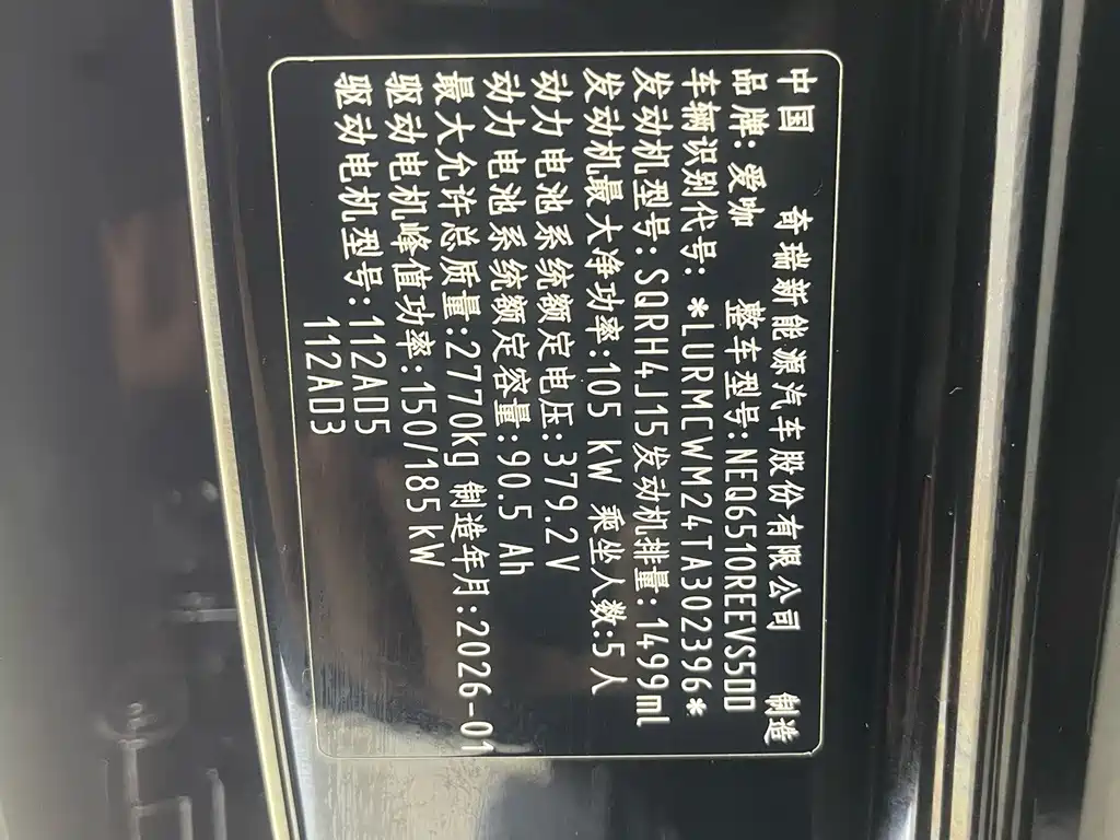 iCAR iCAR V27 — миниатюра 18