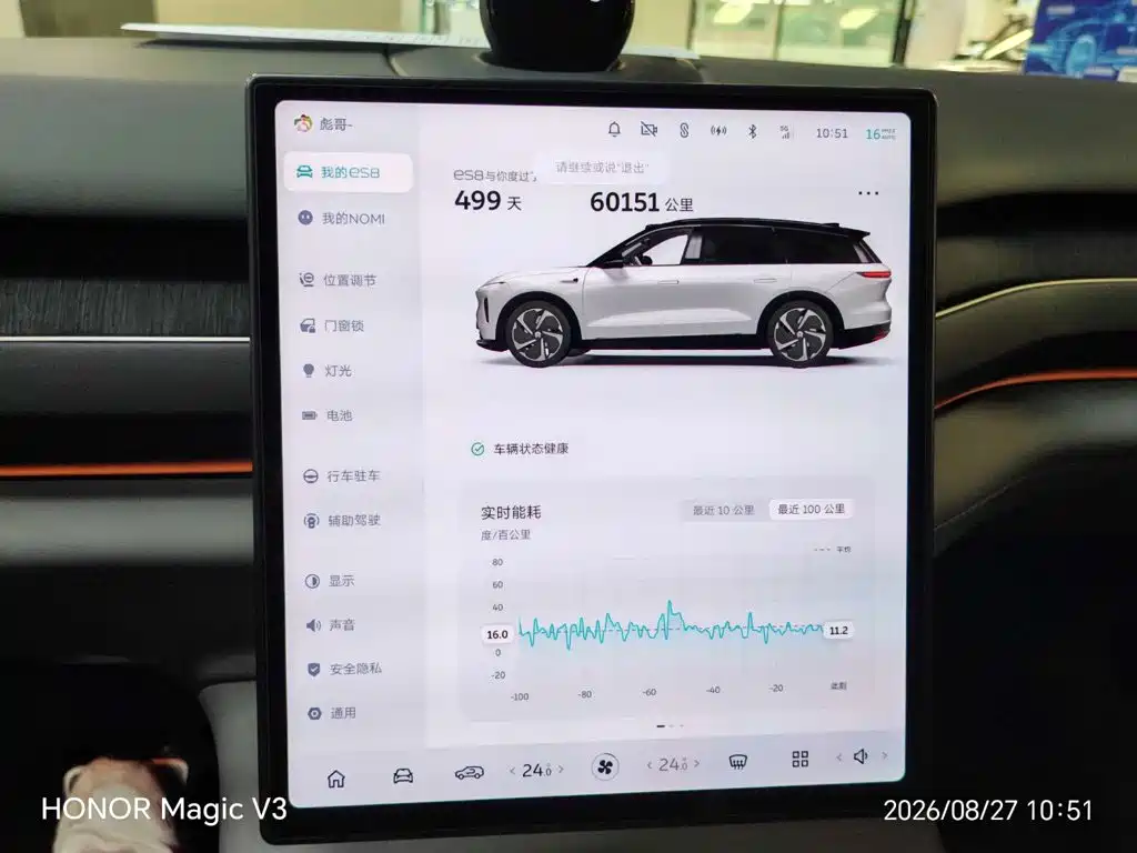 NIO ES8 — миниатюра 6