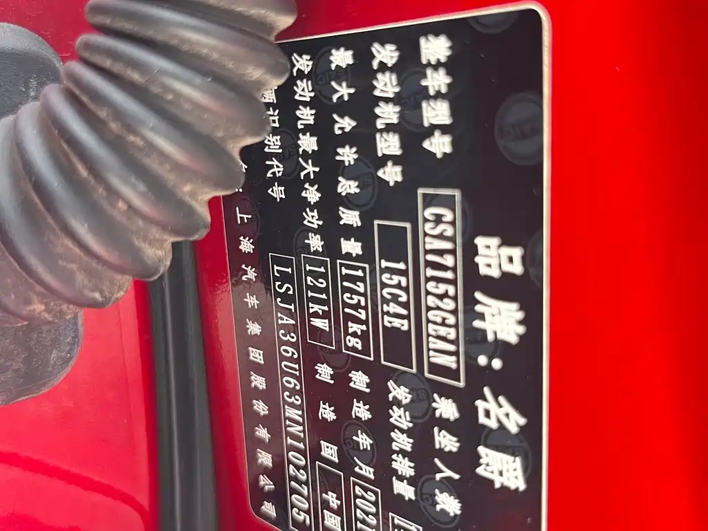 MG 5 2021 300TGI DCT