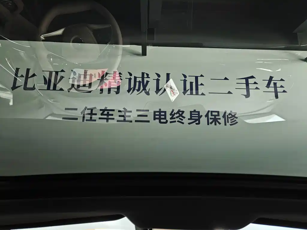 BYD Han — миниатюра 19