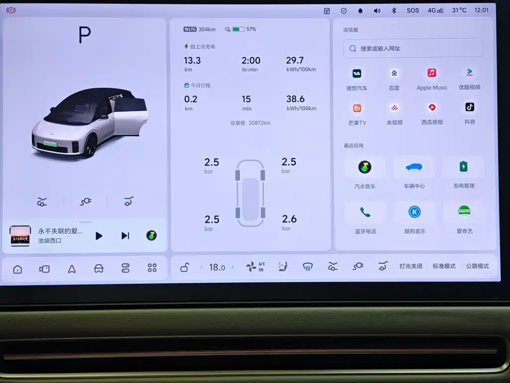 Li Auto Li i6 — миниатюра 19