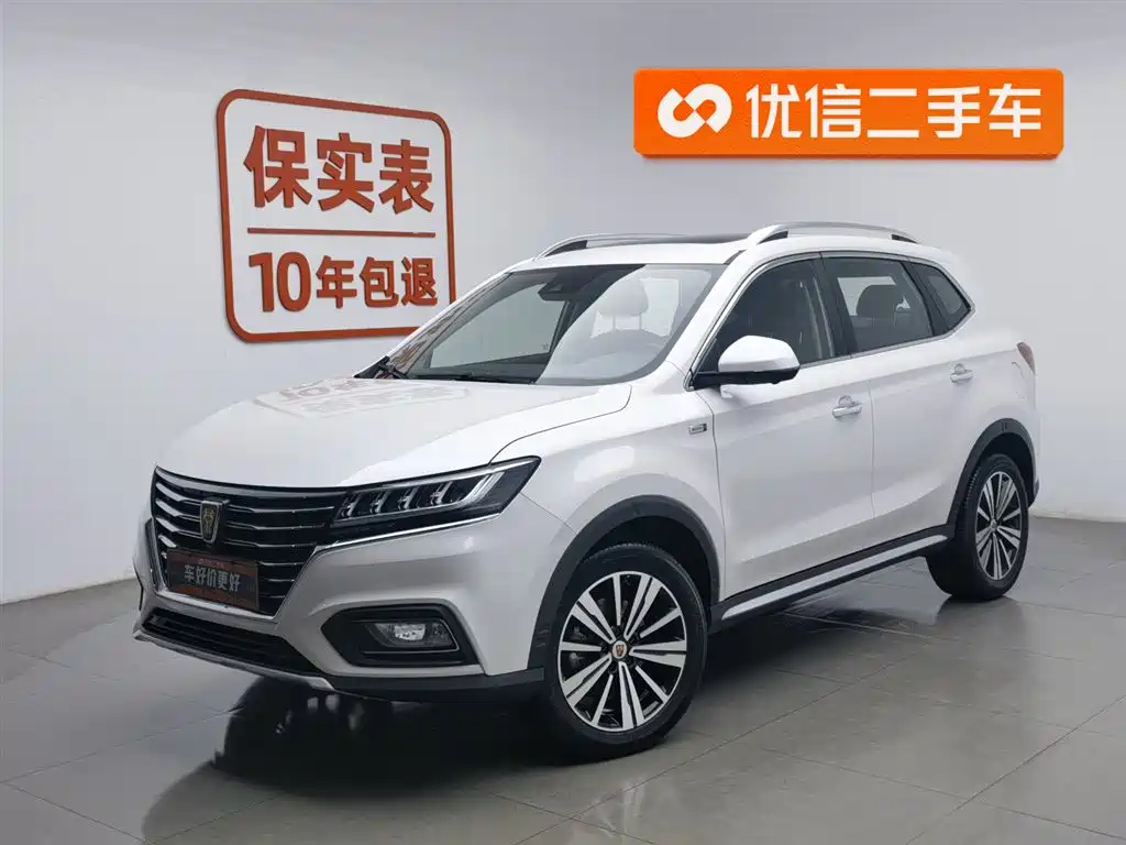ROEWE RX5 NEW ENERGY
