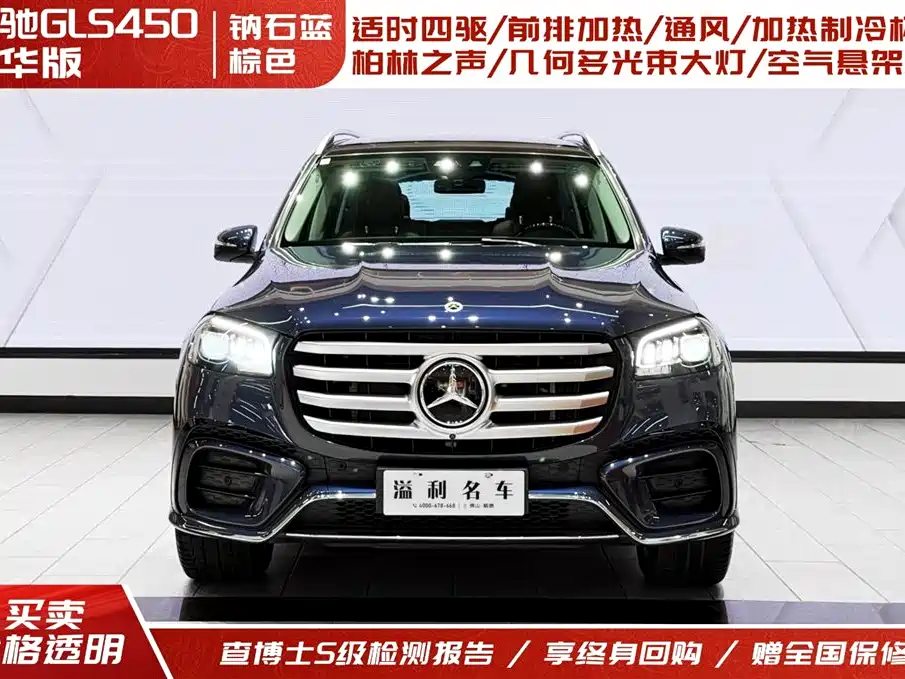 MERCEDES-BENZ GLS