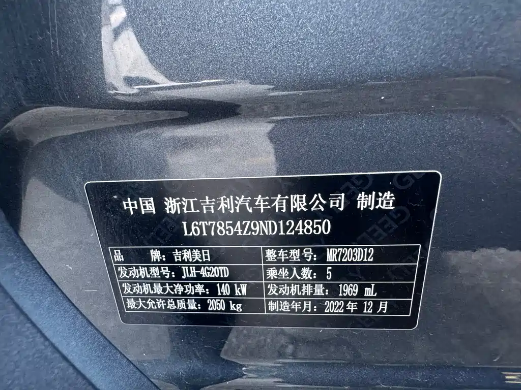 Geely Xingrui — миниатюра 9