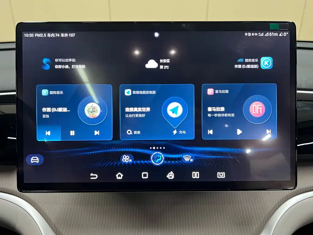 BYD SONGJIANG NEW ENERGY