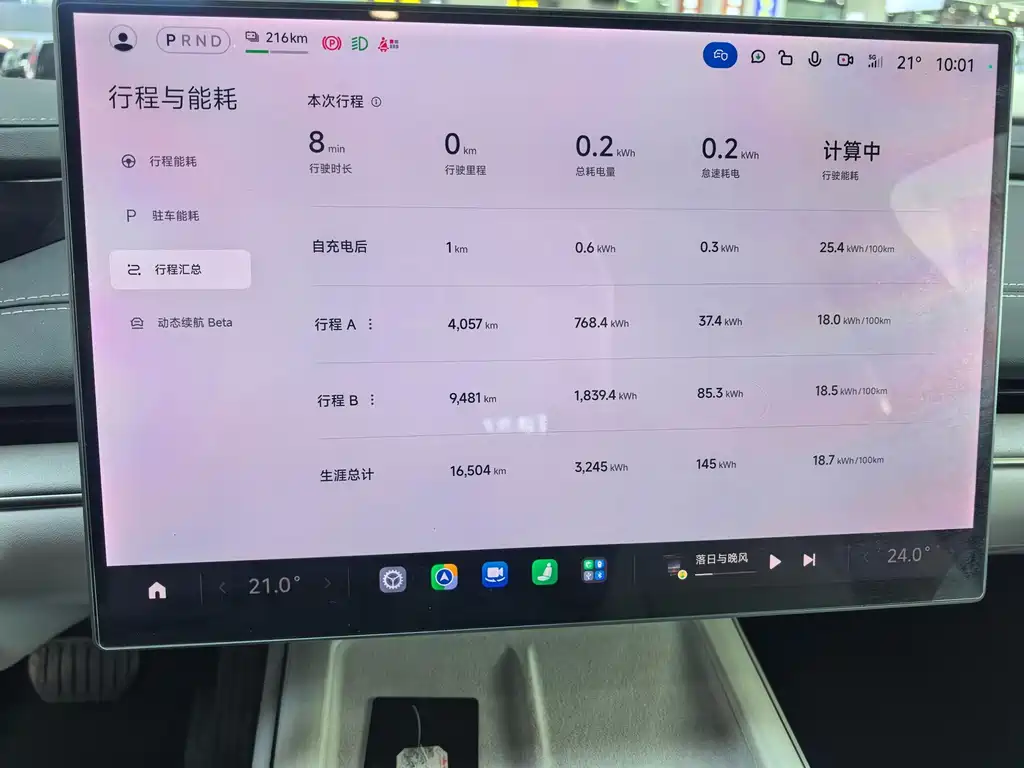 Xiaomi SU7 — миниатюра 7