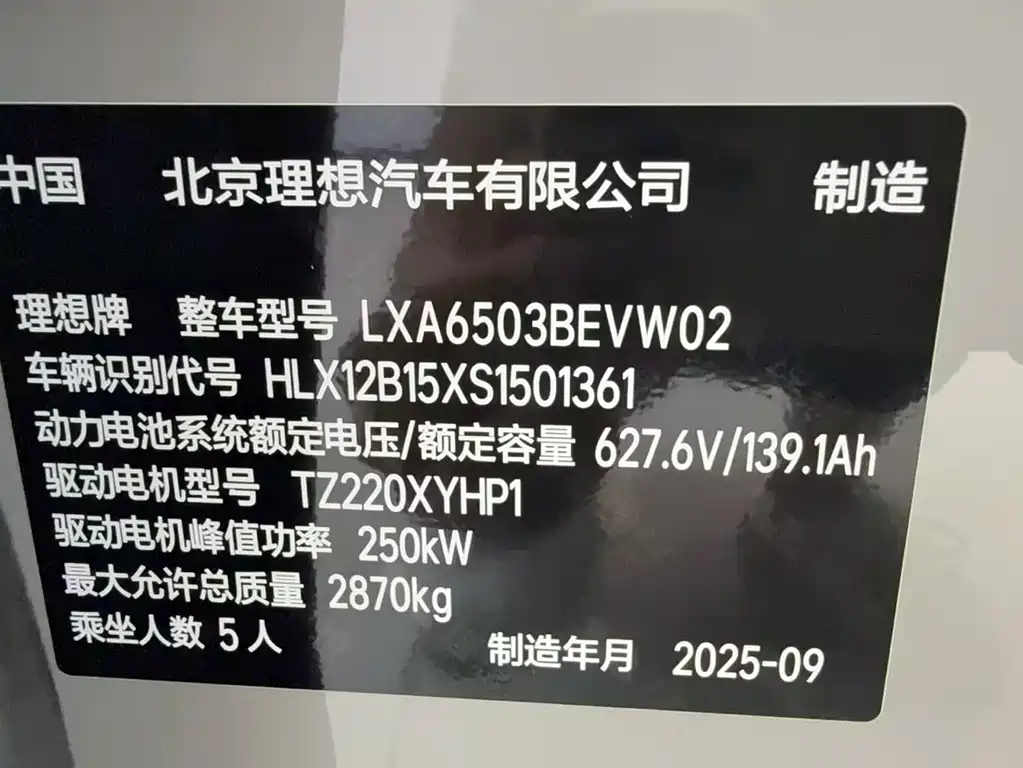 Li Auto Li i6 — миниатюра 6