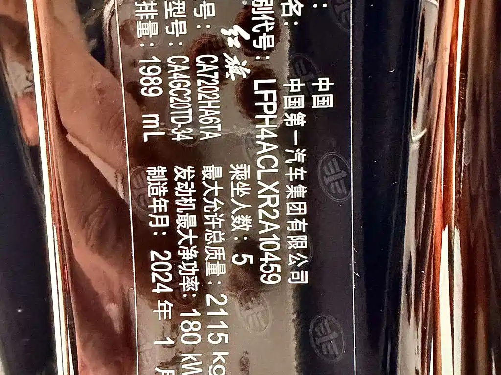 Hongqi Hongqi H6 — миниатюра 24