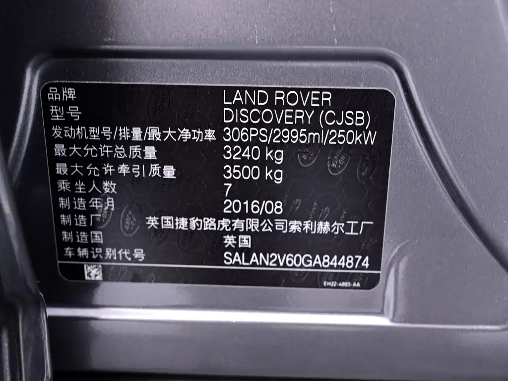 LAND ROVER DISCOVER