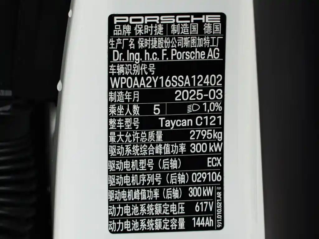 Porsche Taycan — миниатюра 25