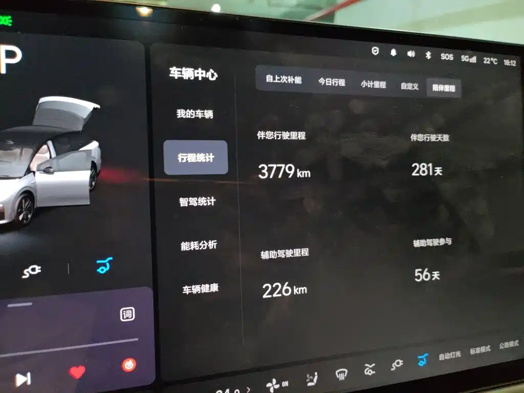 Li Auto Li i6 — миниатюра 13