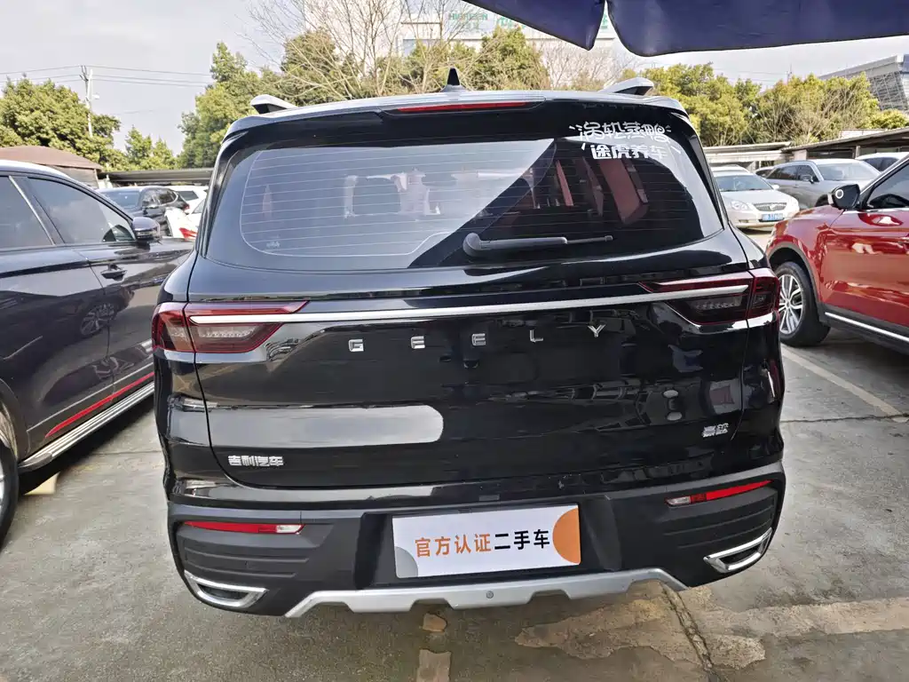 GEELY AUTOMOBILE HAOYUE