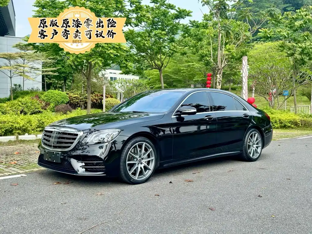 Mercedes-Benz S-Class 2021