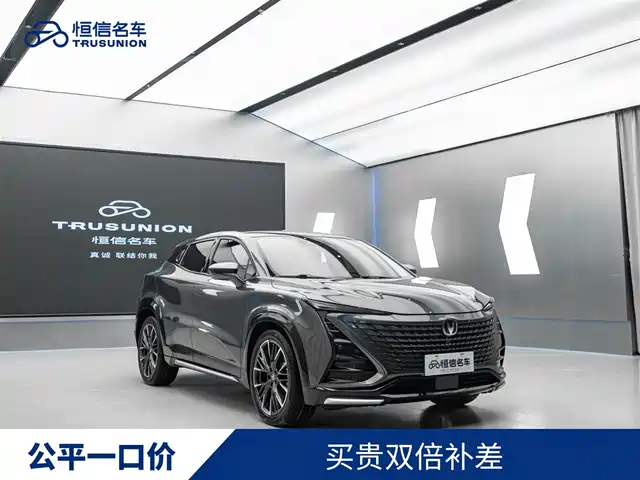 2023 Changan UNI-T
