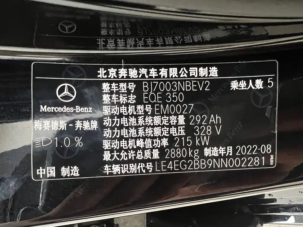 Mercedes-Benz EQE — миниатюра 32