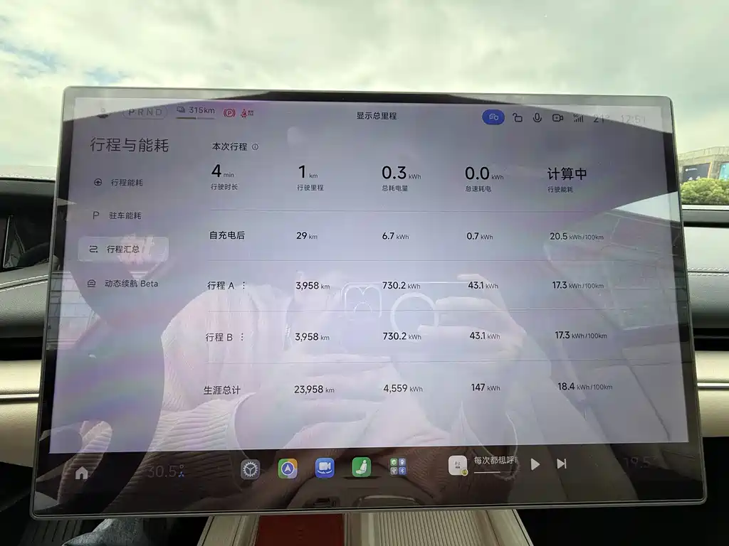 Xiaomi SU7 — миниатюра 15