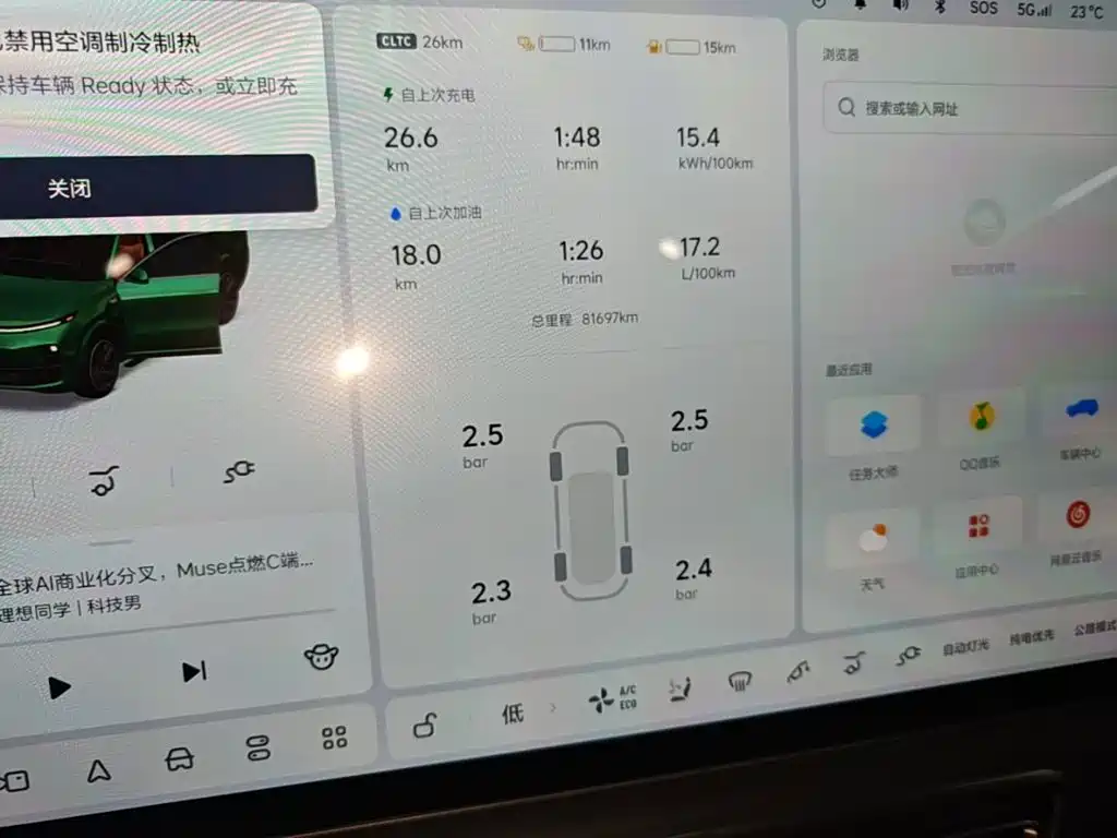 Li Auto Li L9 — миниатюра 12