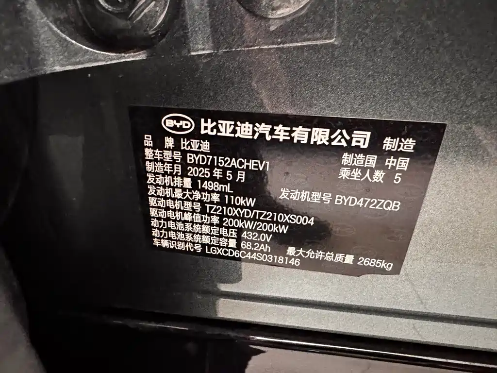 BYD Хань Ли — миниатюра 20