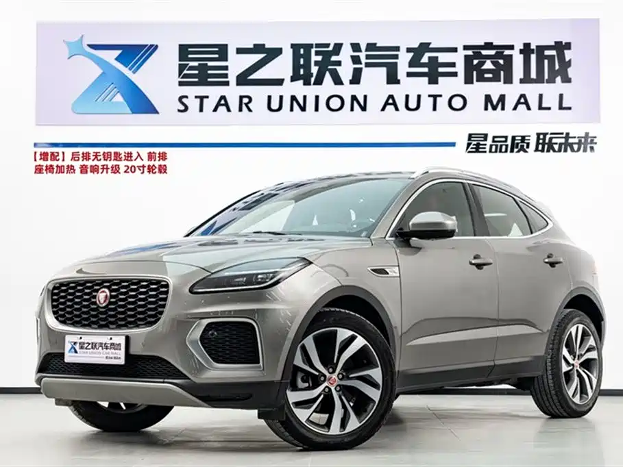 Jaguar E-PACE 2023