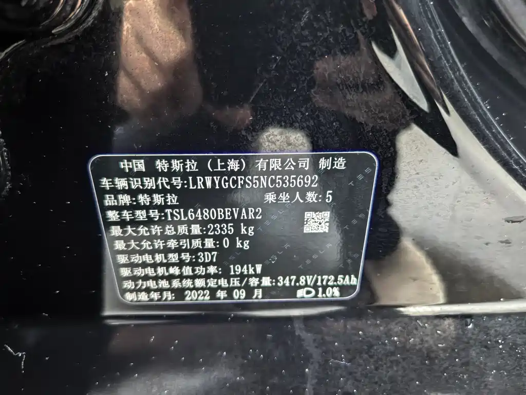 TESLA MODEL Y