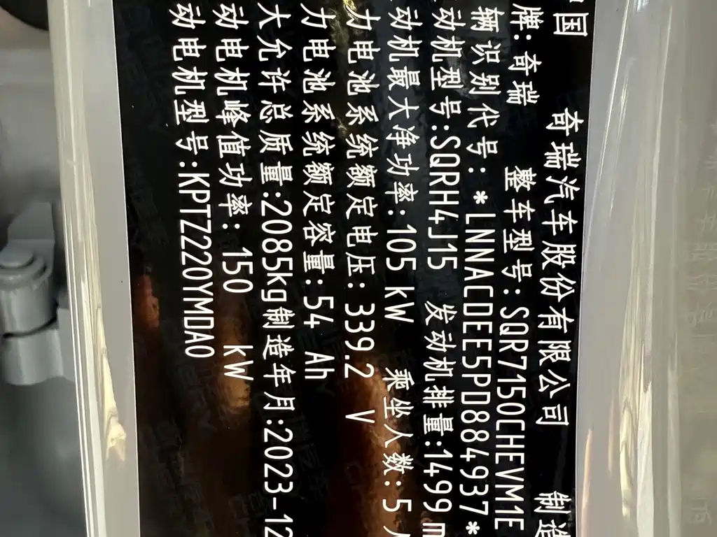 Fulwin Fengyun A8 — миниатюра 16