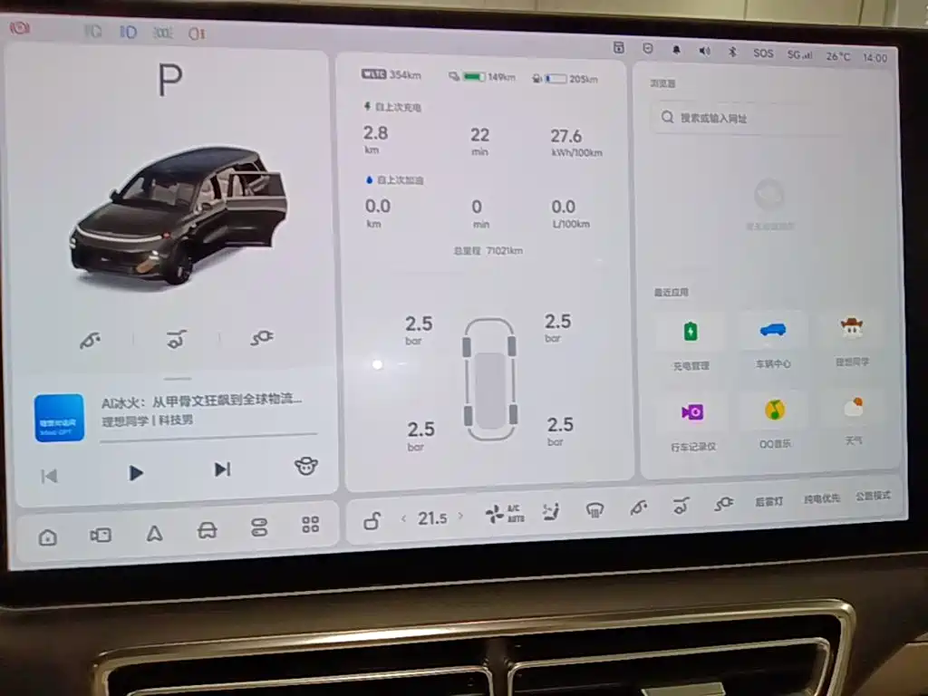 Li Auto Li L9 — миниатюра 12