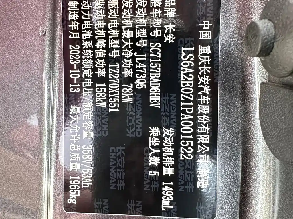 Qiyuan 长安启源A05经典 — миниатюра 21
