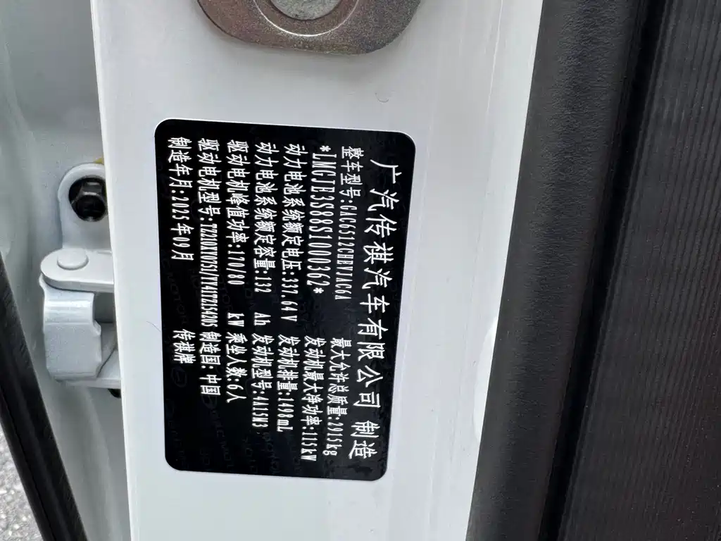 GAC Motor Trumpchi Xiangwang S9 - фото 24