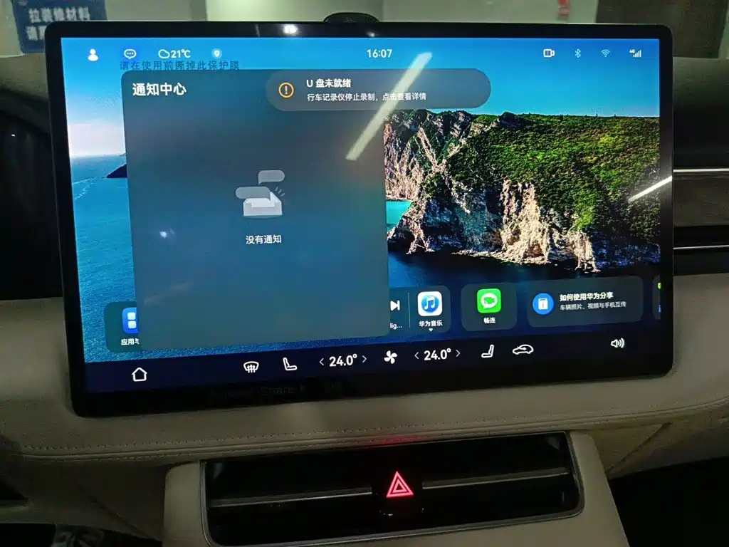 AITO AITO M5 — миниатюра 14