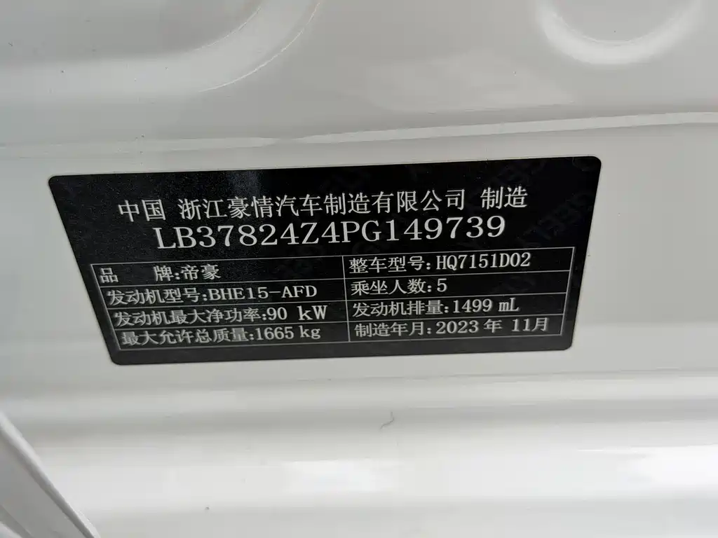 Geely Emgrand — миниатюра 14