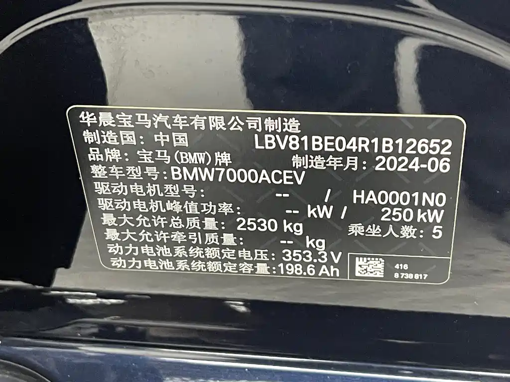 BMW i3 — миниатюра 21