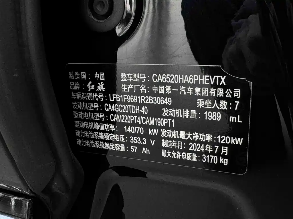 Hongqi HONGQI HQ9 PHEV