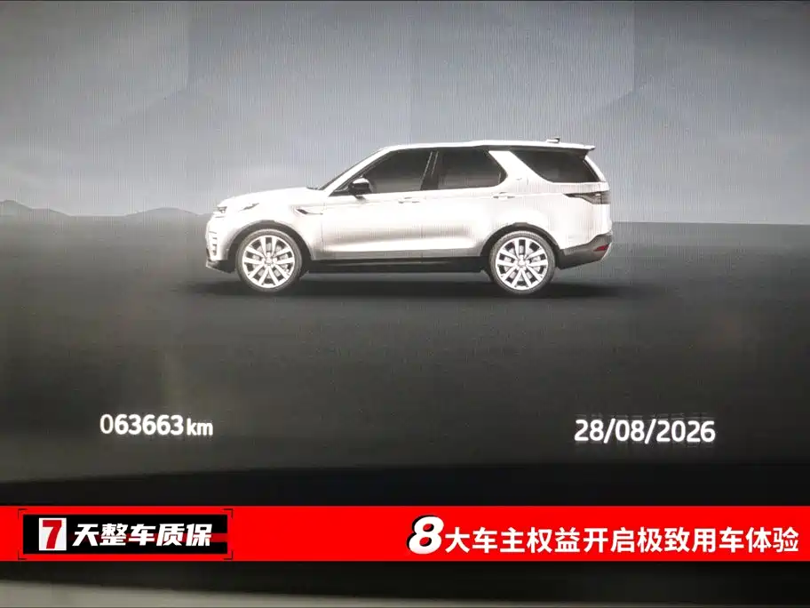 Land Rover Discovery — миниатюра 3