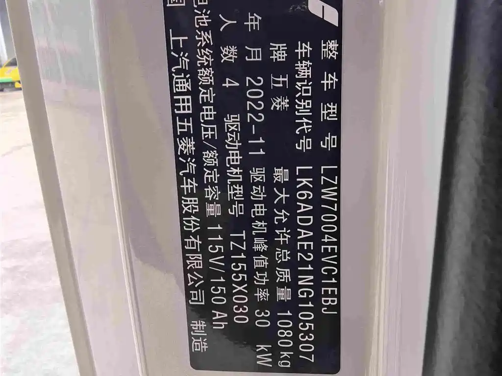 Wuling MINIEV — миниатюра 12