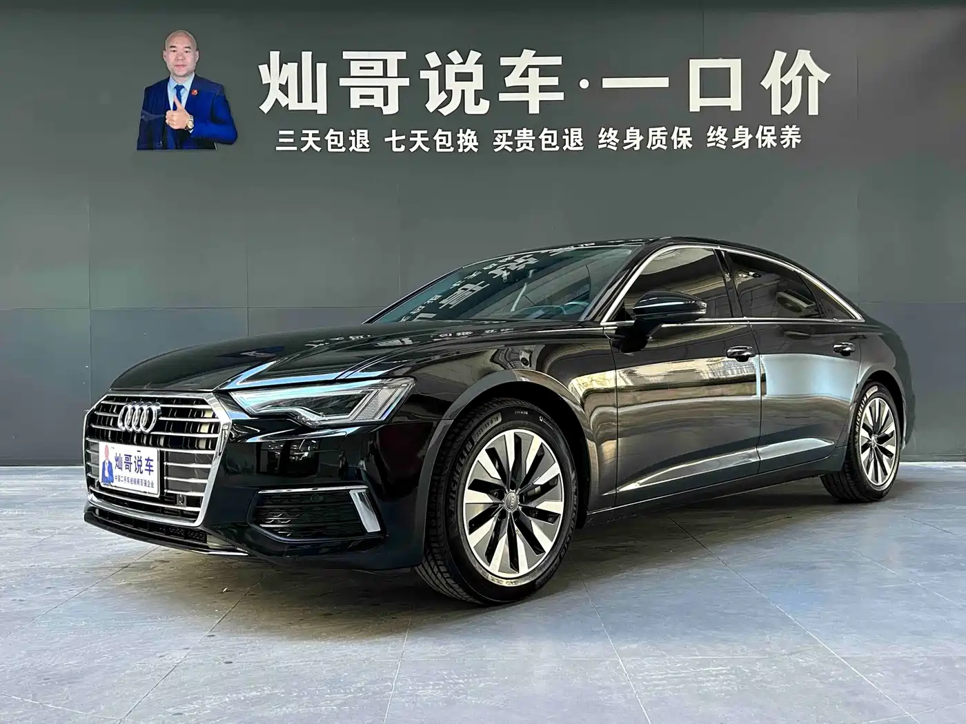 奥迪A6L 2020款 45 TFSI 臻选致雅型 2020
