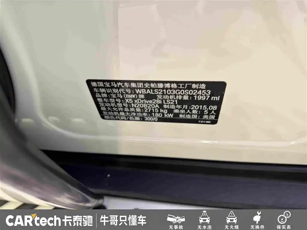 BMW X5 (Import) — миниатюра 28