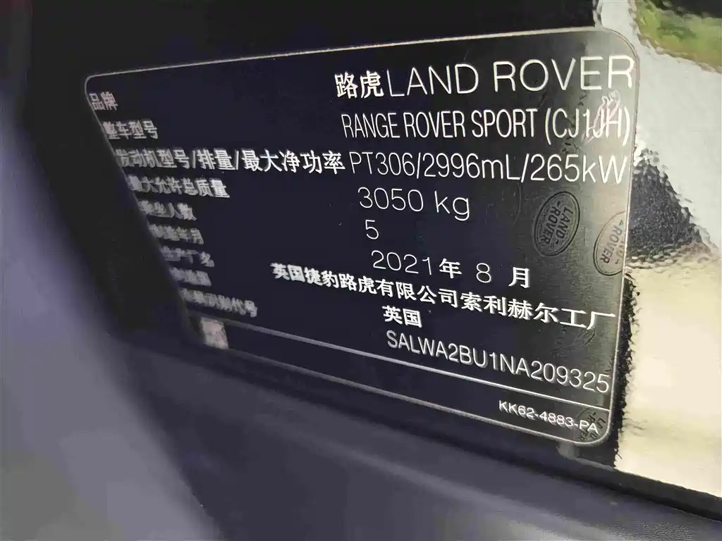 Land Rover Sport — миниатюра 12