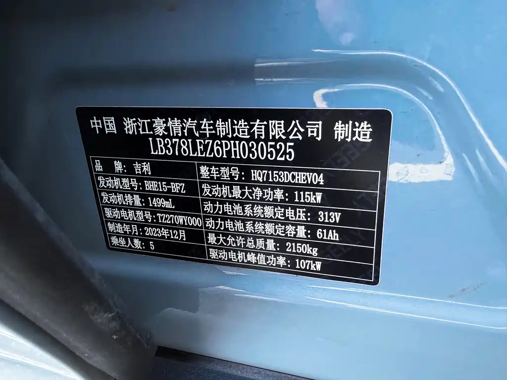 GEELY GALAXY GALAXY L6