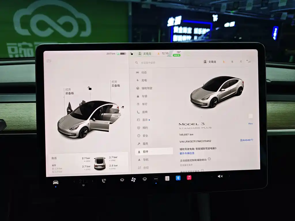 Tesla Model 3 — миниатюра 11