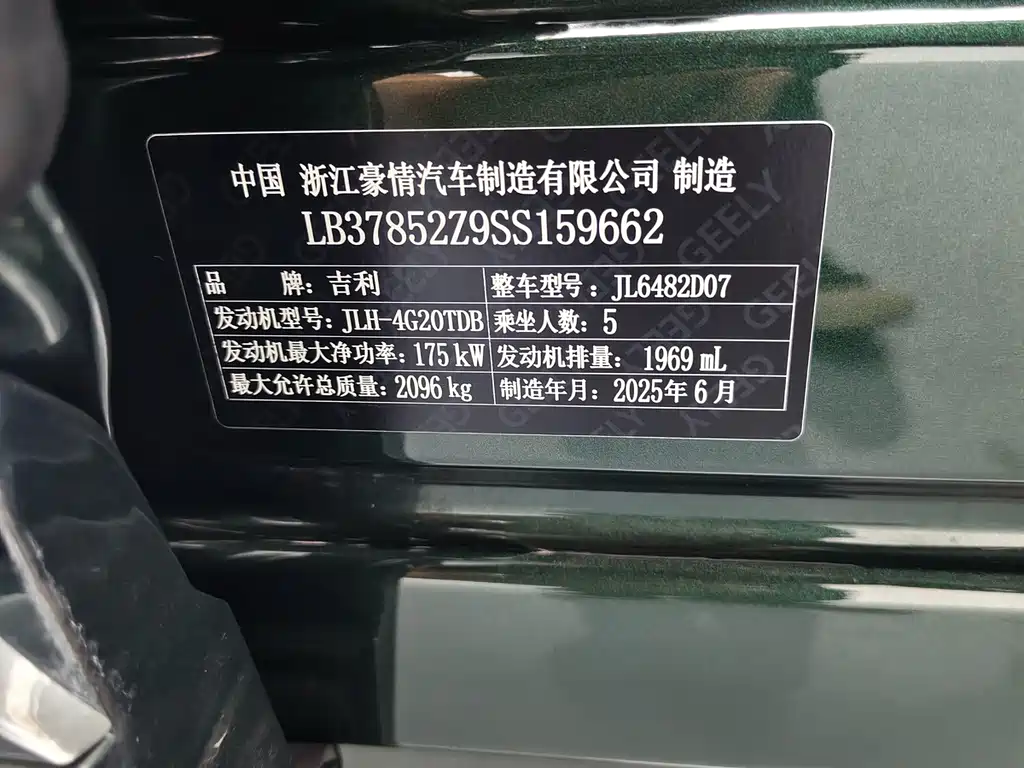Geely Xingyue L — миниатюра 9