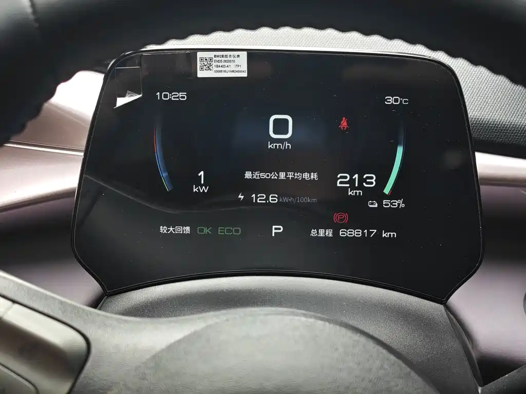 BYD Dolphin — миниатюра 13