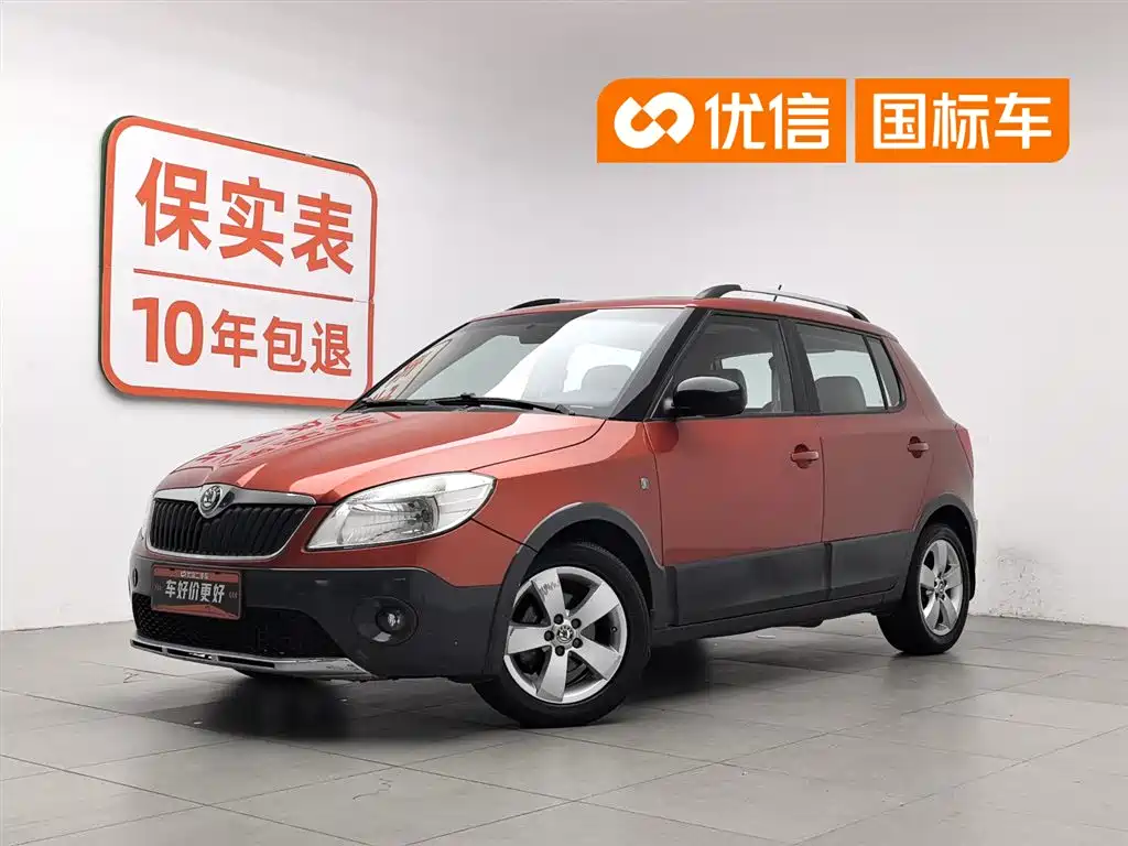 Купить Skoda Fabia